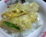 とろとろたまご丼作り方5写真