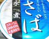 サバ缶☆白菜豆腐鍋?雑煮☆作り方3写真