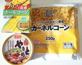 ✨焼鳥缶で✨お豆腐&米粉ピザ発酵無し作り方1写真
