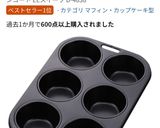 ソイプロテイン・バナナマフィン作り方7写真
