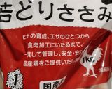 猫の汁作り方1写真