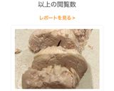 しっとり簡単鶏ハム DIET ズボラさん作り方9写真