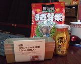簡単安い!栗のパウンドケーキ作り方1写真