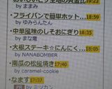 おいしいピザ生地の黄金比作り方5写真