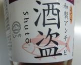 数の子と小松菜のマヨ酒盗和え作り方1写真