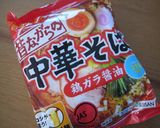 ぷるりん♪ぷっちん魔法ラーメン作り方1写真