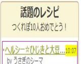 ヘルシー☆ひじきと大豆のゴマ風味サラダ作り方6写真