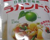 ヘルシー柚子マフィン作り方8写真