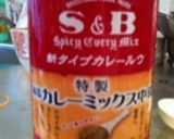 簡単材料３つ！余ったおせちでカレー蒲鉾★作り方3写真