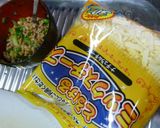 ぱぱっと１品♡サクッカリットロッ油揚げ♪作り方4写真