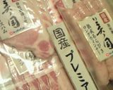 お歳暮のハムで！簡単おつまみ♪作り方1写真