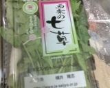お餅入り七草粥（*^^*）♪作り方1写真
