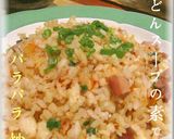 うどんスープで手軽過ぎる茶碗蒸し★作り方7写真