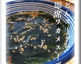 うどんスープで手軽過ぎる茶碗蒸し★作り方8写真