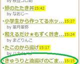 きゅうりと油揚げのごま酢和え♬作り方4写真