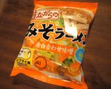 ほうれん草のグリーンふわっと味噌ラーメン作り方6写真