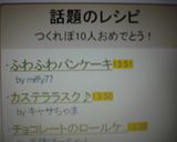 ふわふわパンケーキ作り方10写真