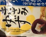 ひたひた甘辛焼き煮もち～柚子風味～作り方5写真
