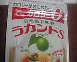 ラカント de ココアマドレーヌ作り方7写真