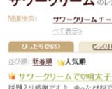 サワークリームで♡明太子クリームパスタ作り方6写真