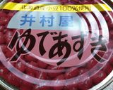 あっという間の☆しるこ☆こむぎ団子作り方1写真