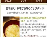 胃腸を休めよう♪カブのお粥★七草粥★作り方8写真