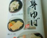 あっと言う間☆お刺身湯葉の黄身明太あえ作り方8写真