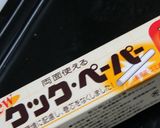 即席焼き塩辛作り方3写真