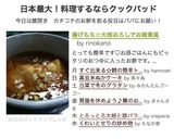 揚げもち☆大根おろしでお雑煮風作り方4写真
