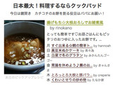 揚げもち☆大根おろしでお雑煮風作り方4写真