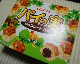 市販のお菓子パイで、簡単おめかしパイ♪作り方1写真
