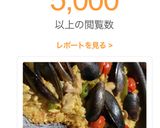 ムール貝のパエリア作り方10写真