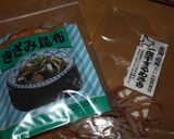 明太子で松前漬け作り方1写真