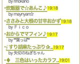 揚げもち☆大根おろしでお雑煮風作り方5写真