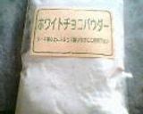 ホワイトチョコとドライイチゴのケーキ♪作り方7写真