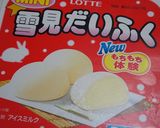 市販のアイスで簡単お洒落！「雪見しるこ」作り方1写真