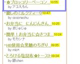 ✿ブロッコリーベーコンの洋風卵焼き✿作り方3写真