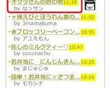 オクラさんの酢の物作り方4写真