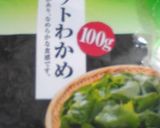簡単レシピ　わかめサラダ！作り方1写真