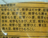 雑穀米と小豆おこわ　炊飯器で超簡単！作り方7写真