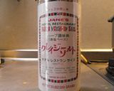 冷凍サトイモ&かぼちゃの和風ポタージュ作り方10写真