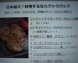 シャキシャキでもっちり~れんこん餅♪作り方7写真