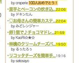 とろっとろ大根と豚バラ肉のみぞれ煮作り方12写真