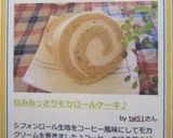 甘みあっさりモカロールケーキ♪作り方19写真