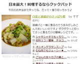 白菜と油揚げのさっぱり煮作り方5写真