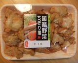 野菜のちぎり揚げと蓮根のお吸い物作り方1写真