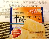 スマートなチーズとしめ鯖の海苔巻き作り方6写真