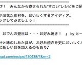 おでんの翌日は・・・お好み焼き！作り方8写真