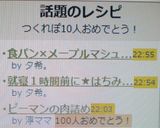 就寝１時間前に★はちみつ湯でダイエット！作り方2写真