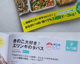 きのこ大好き♪エリンギのタパス作り方4写真